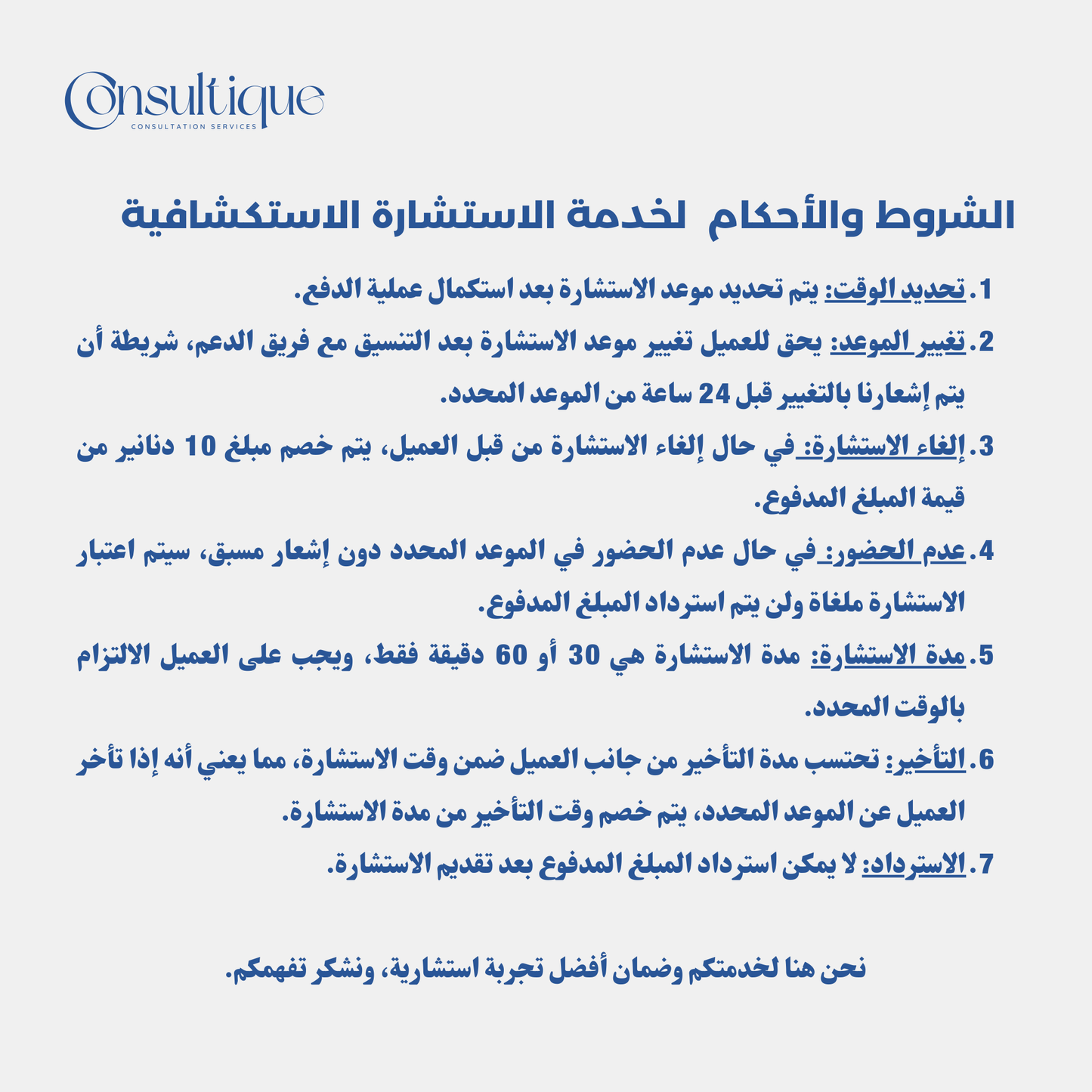 Exploratory Consultation (Business Development)