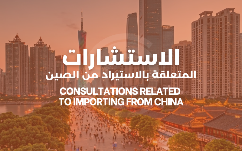 All Consultations