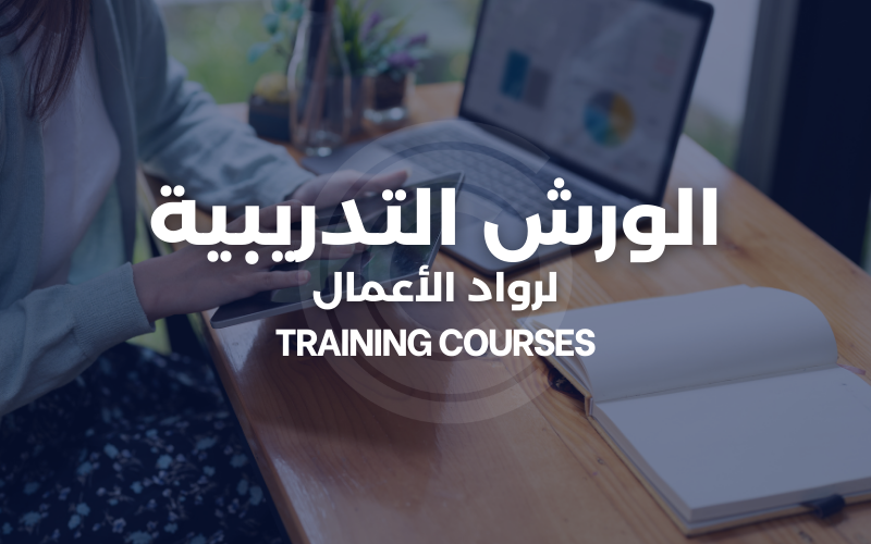 Training Courses