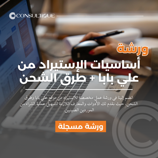 Alibaba Workshop