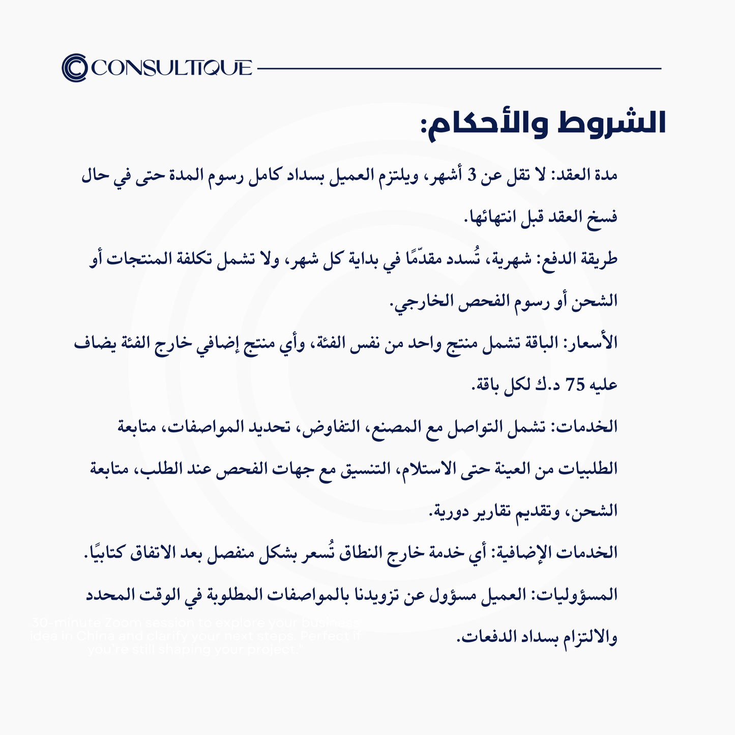 الباقات الشهرية 