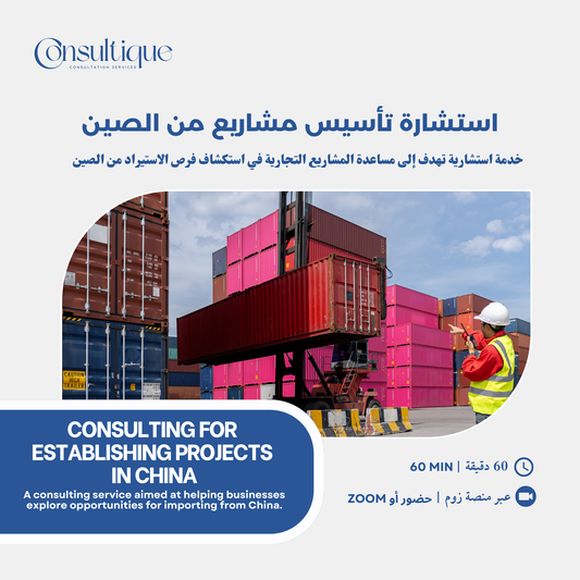 Consulting for Establishing Projects in China