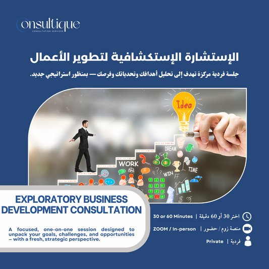 Exploratory Consultation (Business Development)