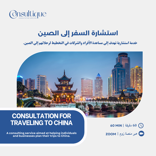 Travel to China Consultation
